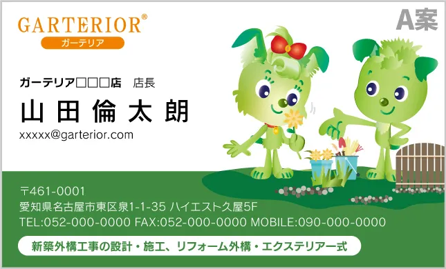 名刺①A