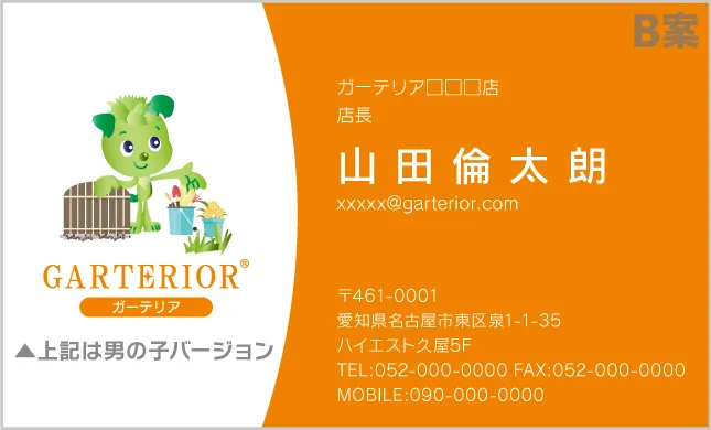 名刺①B